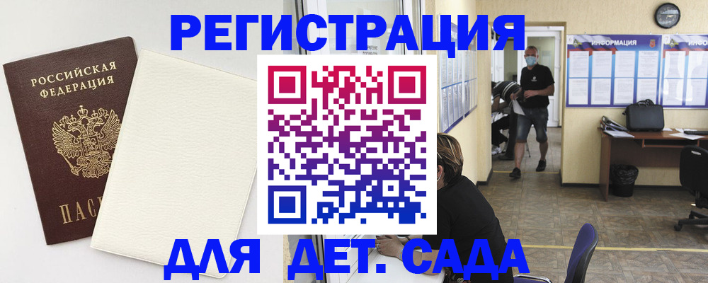 прописка гарантия в Тобольске