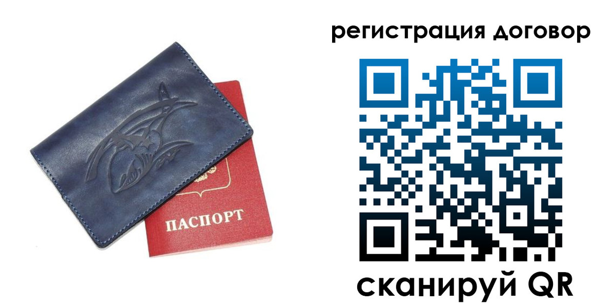 прописка 2025 в Тобольске