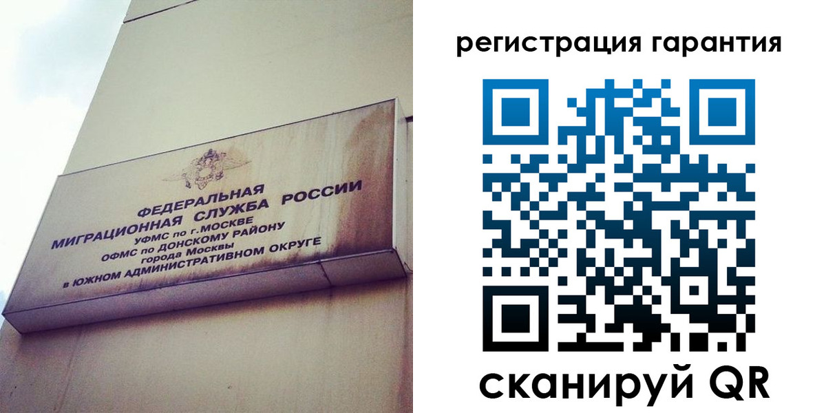 временная регистрация в квартире в Тобольске