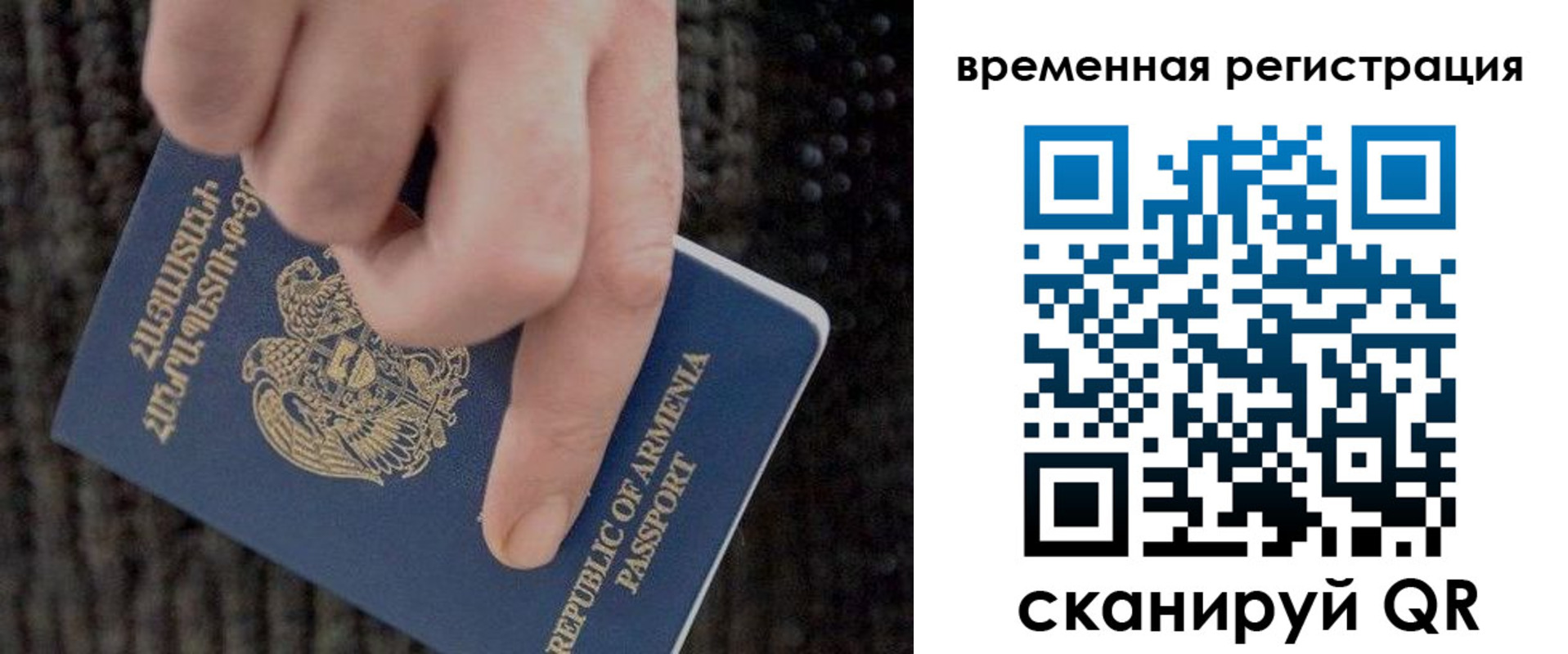 временная регистрация купить в Тобольске