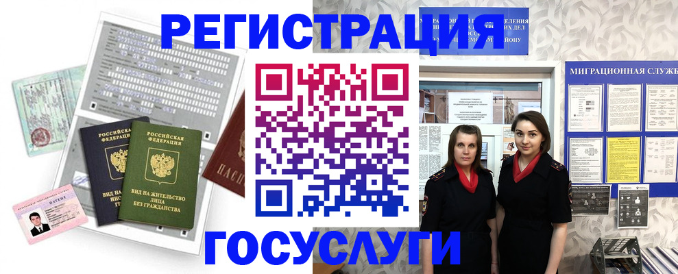 прописка штамп в Тобольске