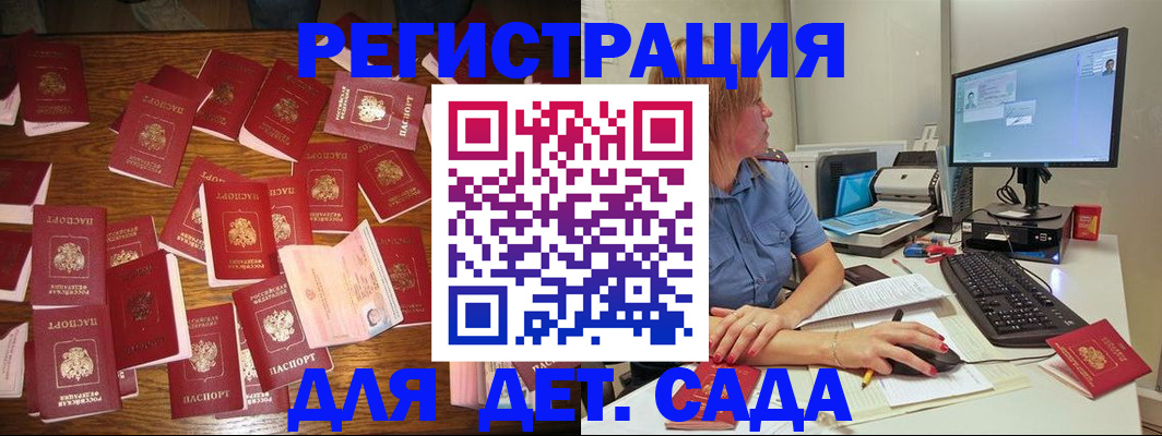 временная регистрация собственник в Тобольске