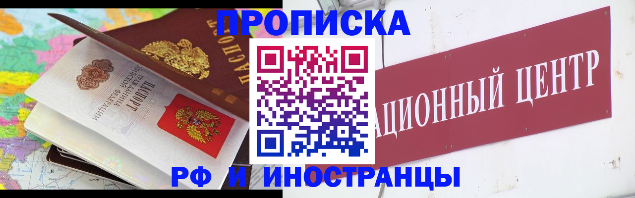 пропишу в квартире в Тобольске